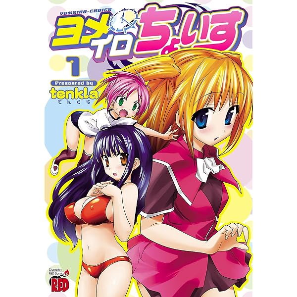 ヨメイロチョイス こんなエルフは用はない てんくら 土井坂崎 チャンピオンレッド Amazon.co.jp: こんなエルフに用はない！ (チャンピオンRED